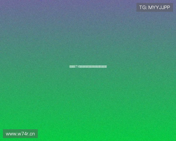 球彩直播TV全方位赛事解析让你轻松掌握最新比赛动态