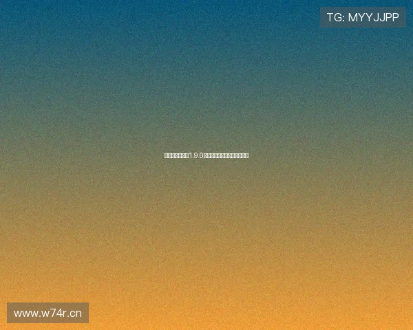 看球直播旧版本1.9.0全面回顾与最新功能体验指南